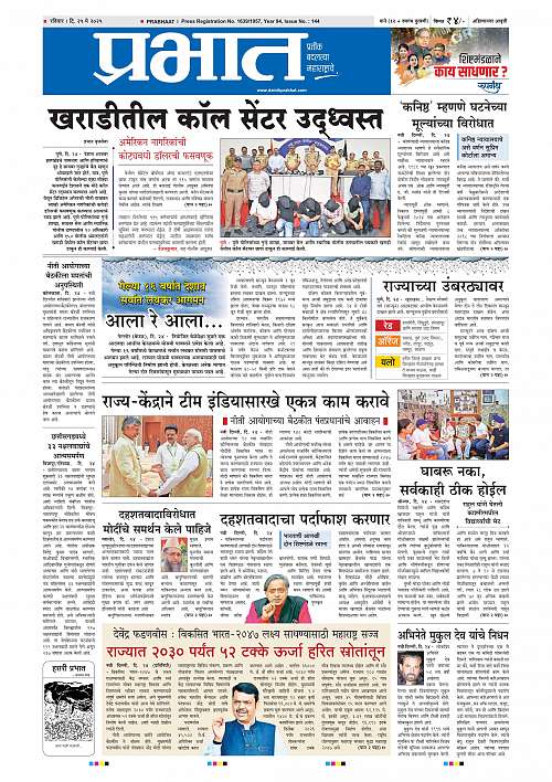 Nagar Edition 25 May 2025_001