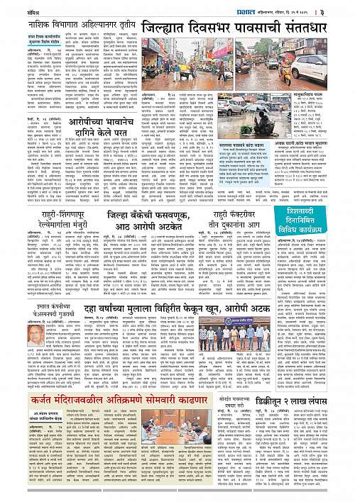 Nagar Edition 25 May 2025_003