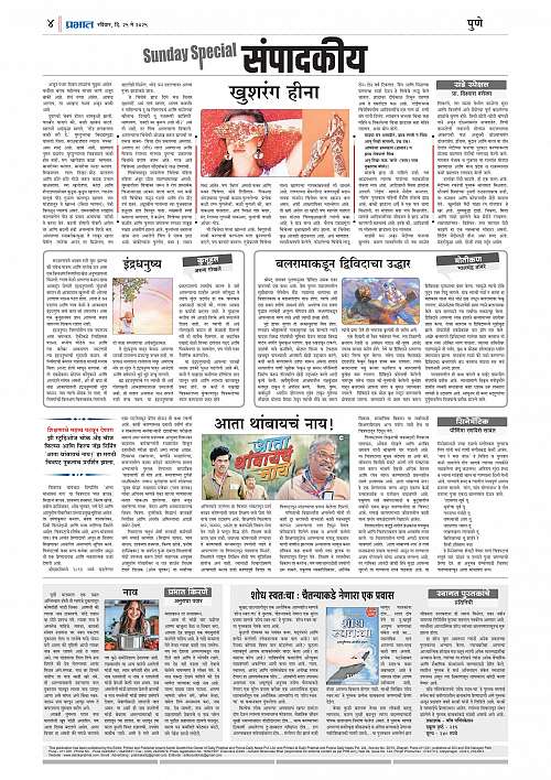 Nagar Edition 25 May 2025_004