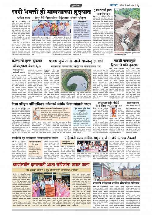 Nagar Edition 25 May 2025_005