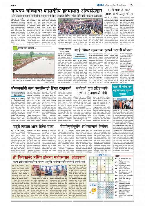 Nagar Edition 25 May 2025_007