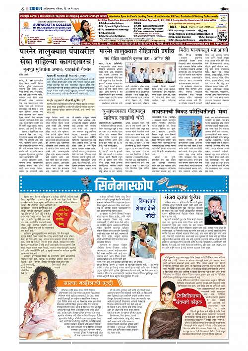 Nagar Edition 25 May 2025_008