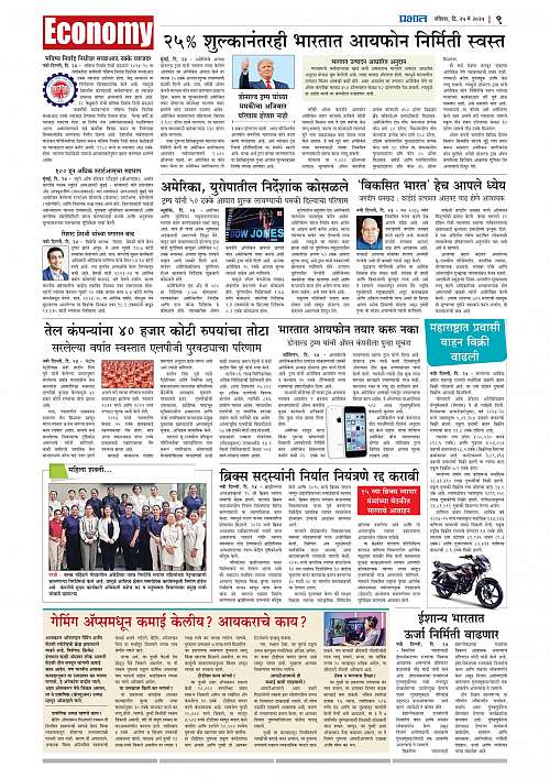 Nagar Edition 25 May 2025_009
