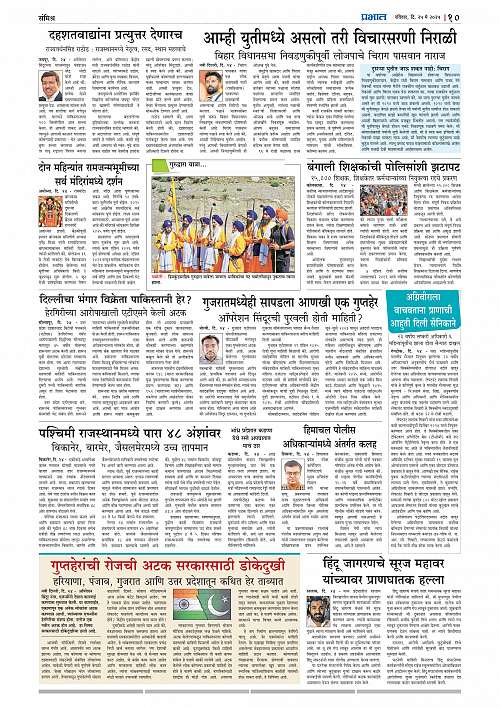 Nagar Edition 25 May 2025_010
