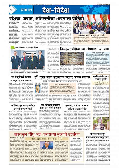Nagar Edition 25 May 2025_011