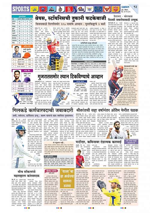 Nagar Edition 25 May 2025_012