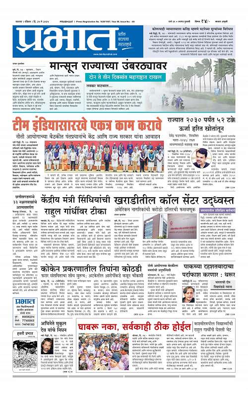 Satara Edition 25 May 2025_001