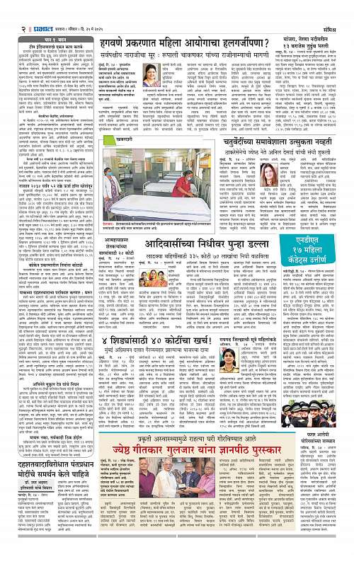 Satara Edition 25 May 2025_002