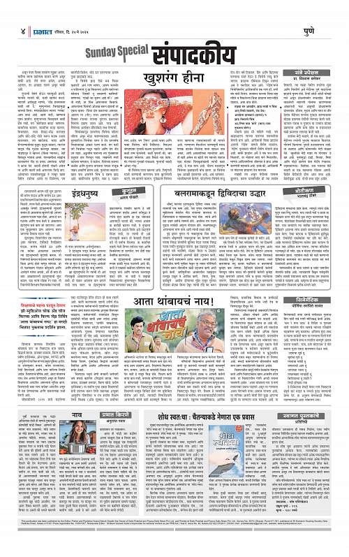 Satara Edition 25 May 2025_004