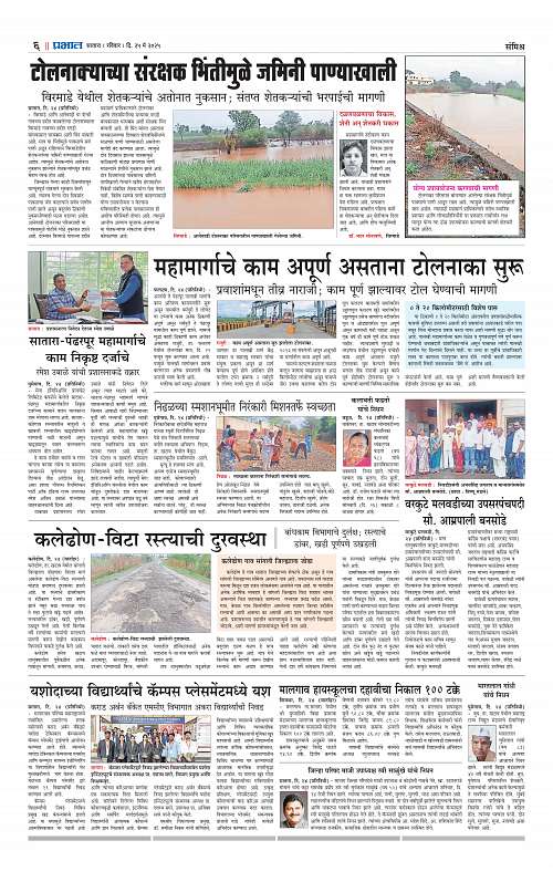 Satara Edition 25 May 2025_006