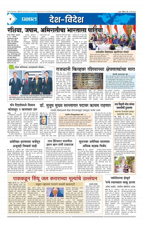 Satara Edition 25 May 2025_007
