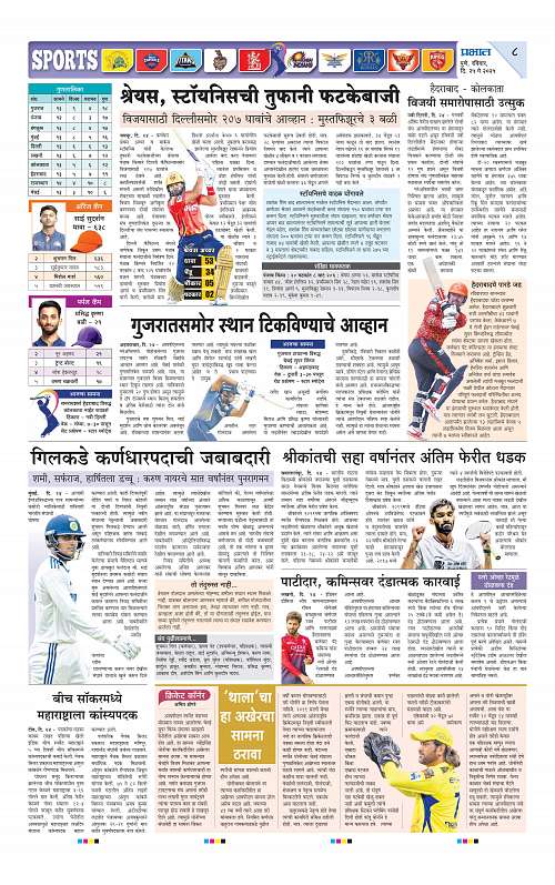 Satara Edition 25 May 2025_008