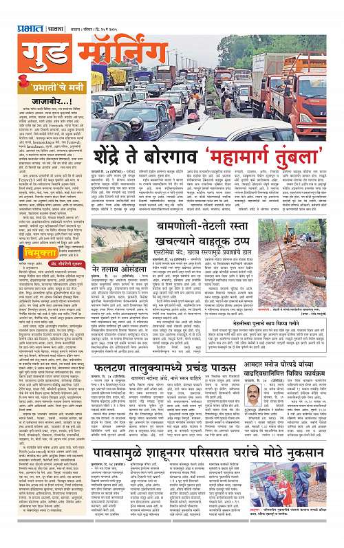 Satara Edition 25 May 2025_009