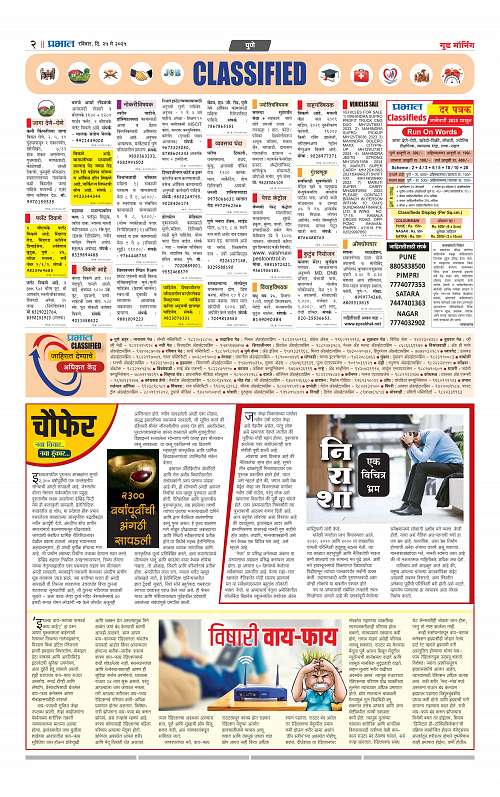 Satara Edition 25 May 2025_010