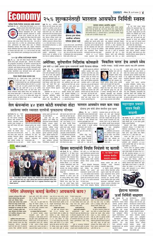 Satara Edition 25 May 2025_012