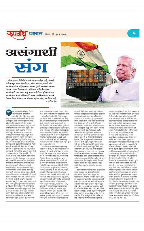 25 May 2025 Roopgandh_002