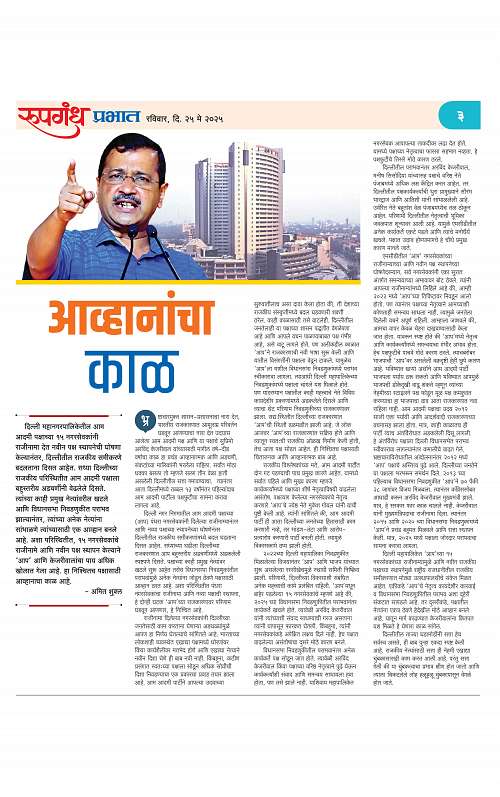 25 May 2025 Roopgandh_003