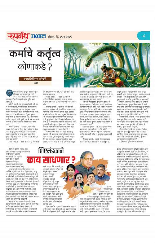 25 May 2025 Roopgandh_007