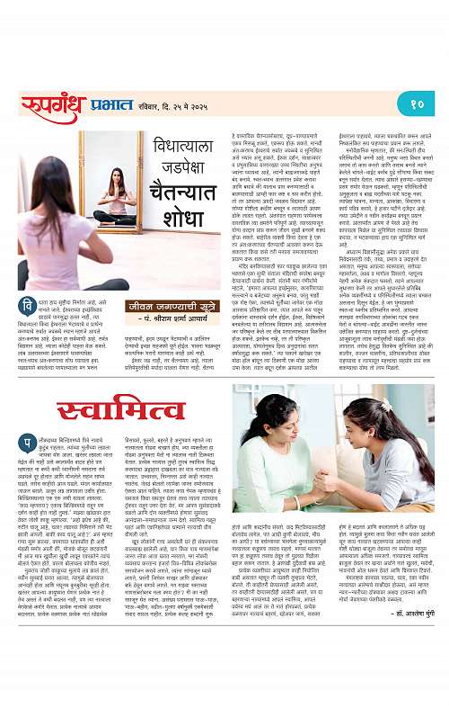 25 May 2025 Roopgandh_009