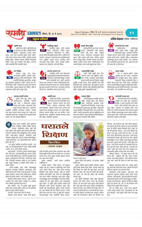 25 May 2025 Roopgandh_011