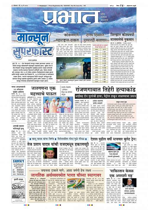 Nagar Edition 26 May 2025_001