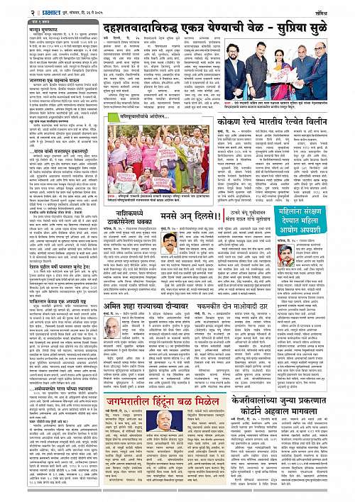 Nagar Edition 26 May 2025_002