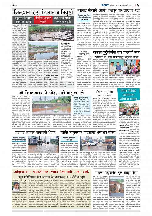 Nagar Edition 26 May 2025_003