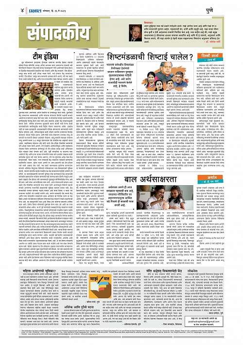 Nagar Edition 26 May 2025_004