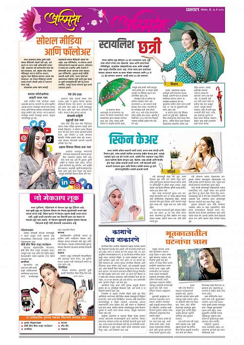 Nagar Edition 26 May 2025_008