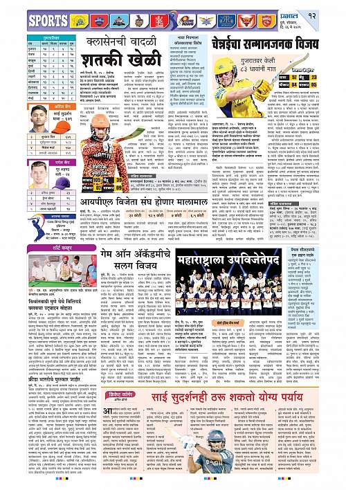 Nagar Edition 26 May 2025_012
