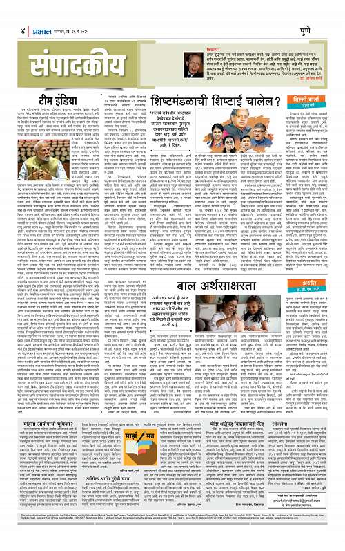 Satara Edition 26 May 2025_004