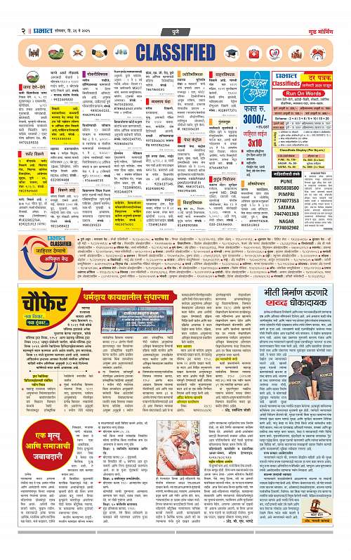 Satara Edition 26 May 2025_010