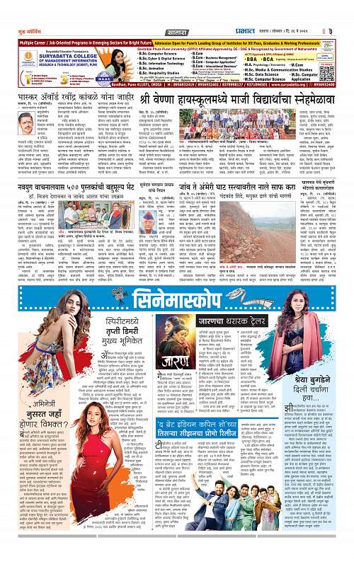 Satara Edition 26 May 2025_011