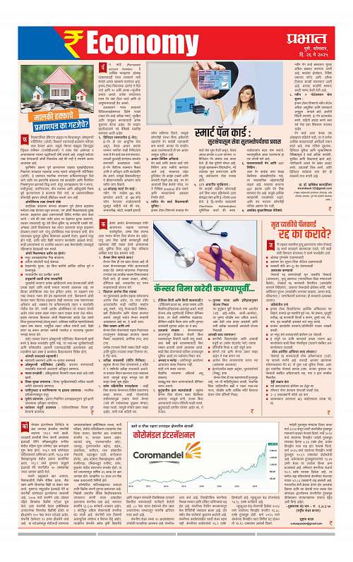 Satara Edition 26 May 2025_012
