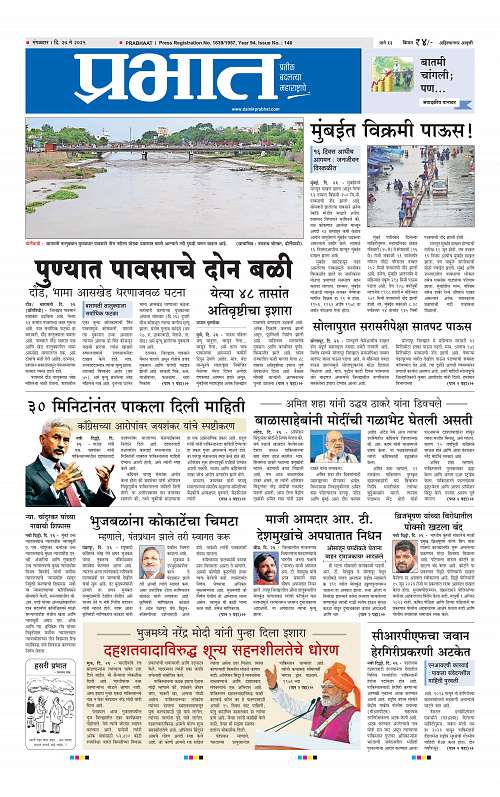 Nagar Edition 27 May 2025_001