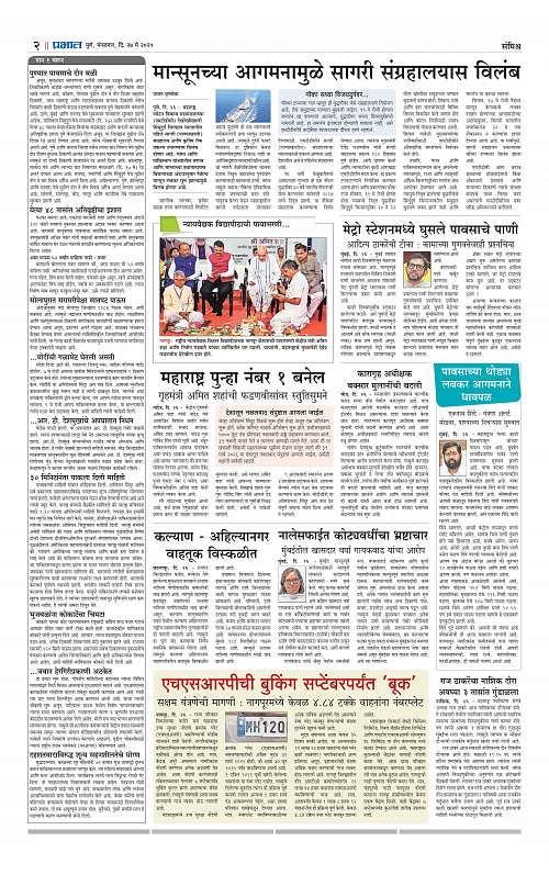 Nagar Edition 27 May 2025_002