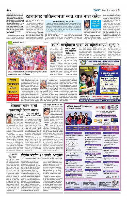 Nagar Edition 27 May 2025_003