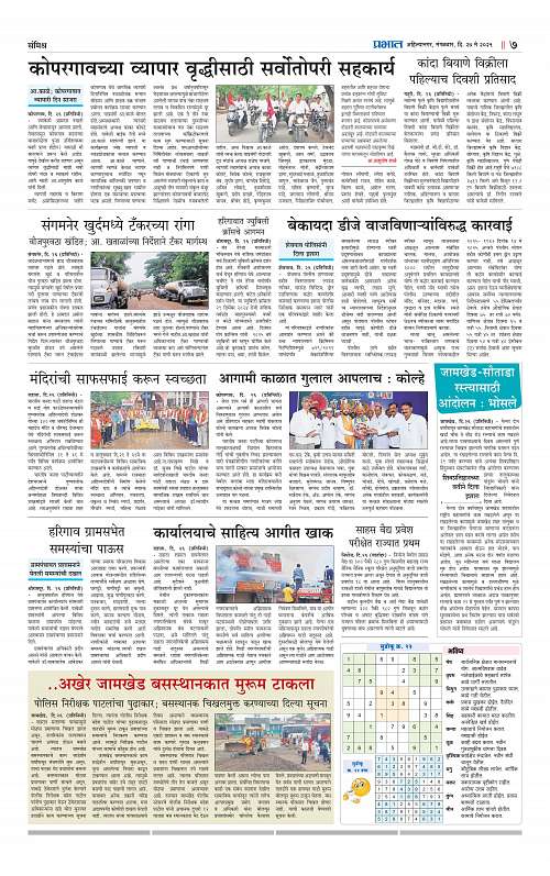 Nagar Edition 27 May 2025_007
