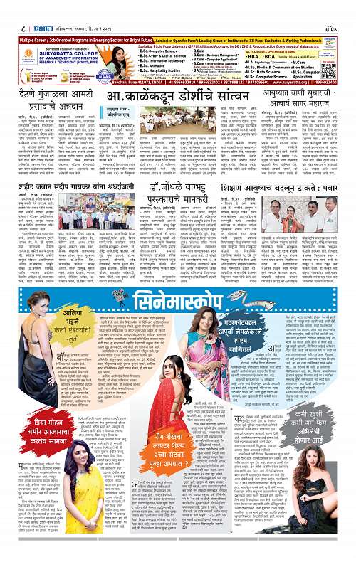 Nagar Edition 27 May 2025_008