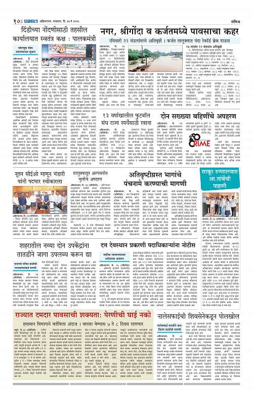 Nagar Edition 27 May 2025_010