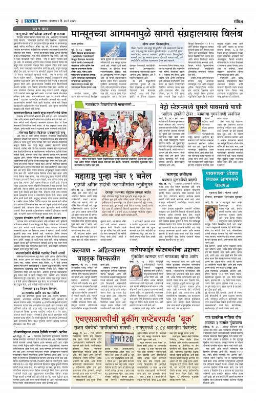 Satara Edition 27 May 2025_002