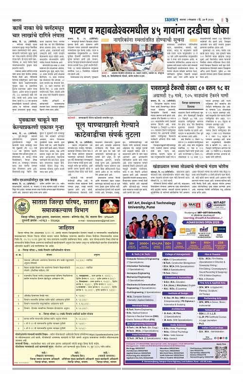 Satara Edition 27 May 2025_003