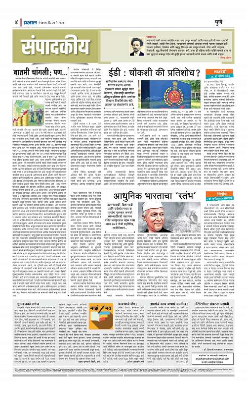 Satara Edition 27 May 2025_004