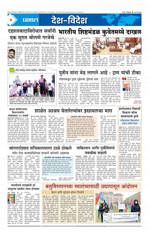 Satara Edition 27 May 2025_007