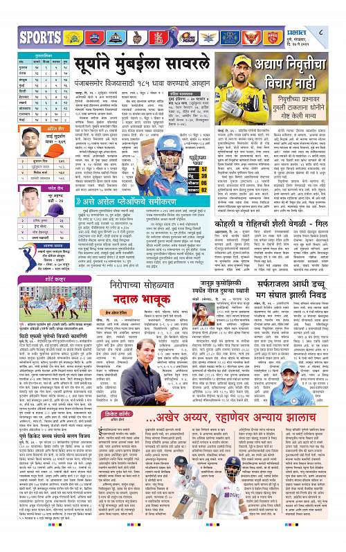 Satara Edition 27 May 2025_008