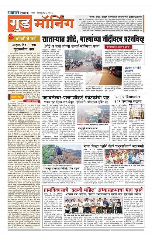 Satara Edition 27 May 2025_009