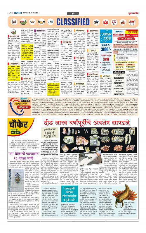 Satara Edition 27 May 2025_010