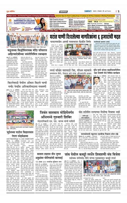 Satara Edition 27 May 2025_011