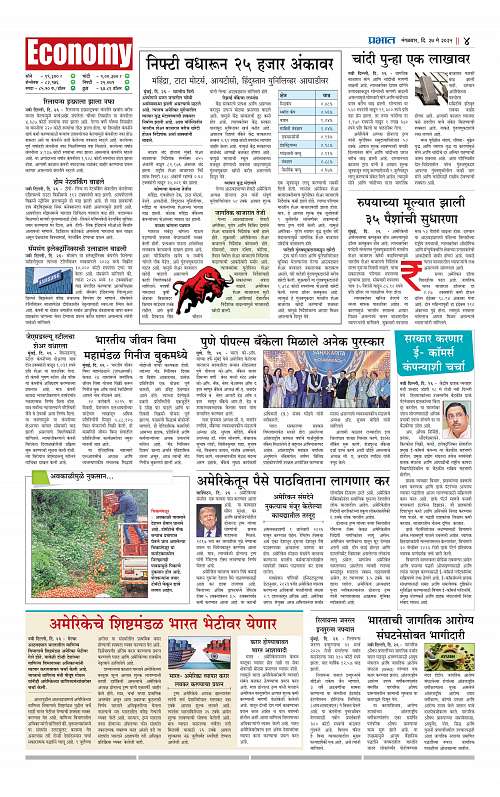 Satara Edition 27 May 2025_012