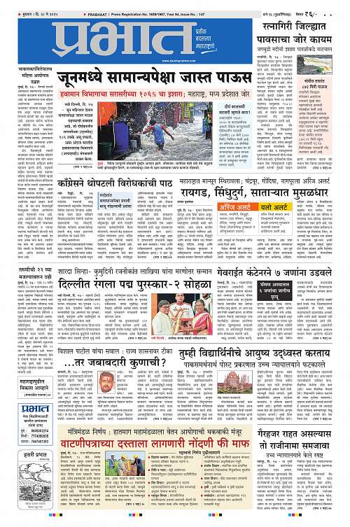 Pimpri_28MAY_2025_001